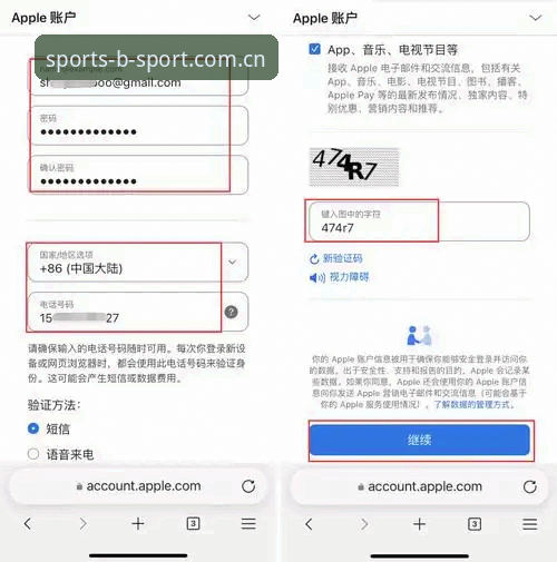 揭秘BSport体育登录：资深用户教你避开注册下载的5个坑